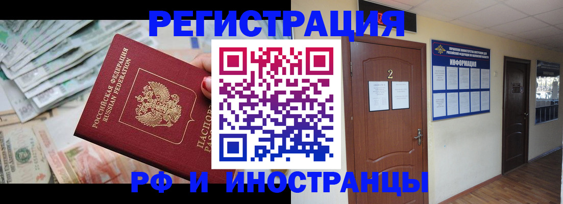 временная регистрация собственник в Заполярном